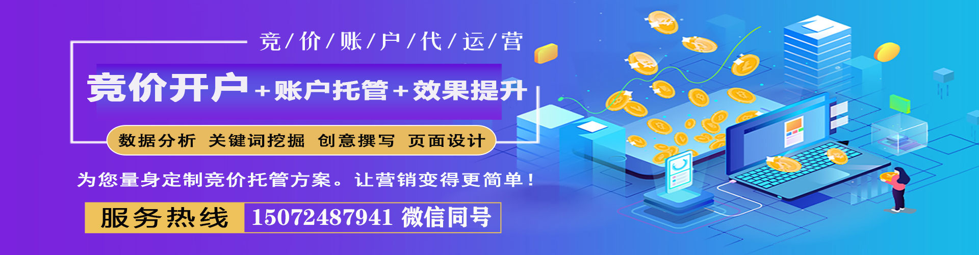 石泉sem优化师